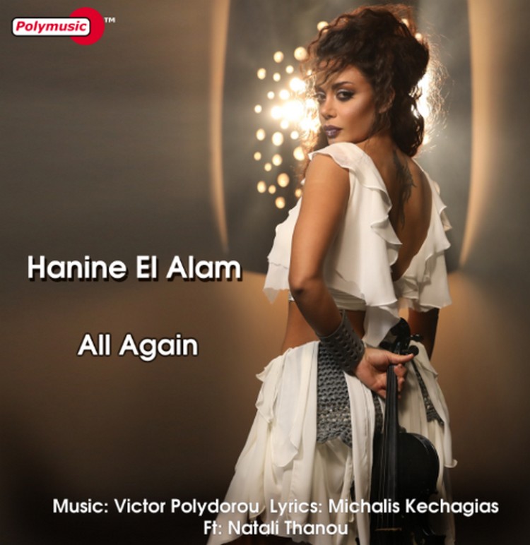 Violinista libanesa Hanine El Alam lança nova música ALL Again